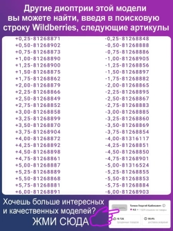 Очки для зрения -1.50 РЦ62-64