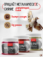 Комбо восковых паста 3х20 мл (марсала+вкус граната+оливковая)