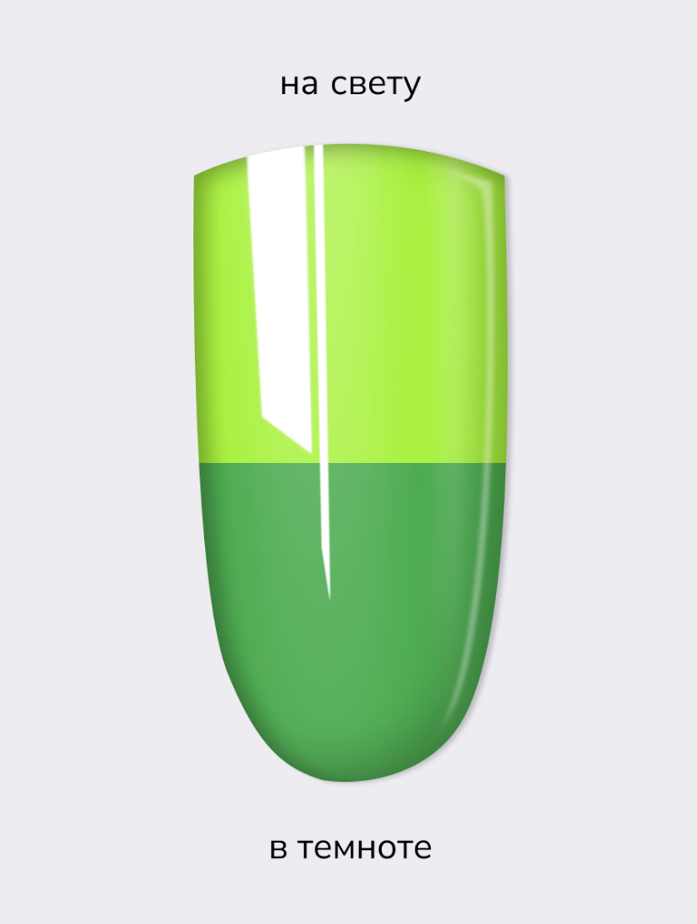 Glow gel №152 (15 гр) NR