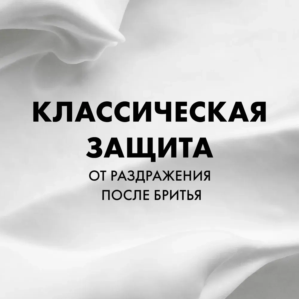 Gillette Пена для бритья Защита "Ментол" 200мл