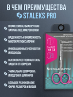 Крючкообразные маникюрные ножницы для кутикулы 41/3