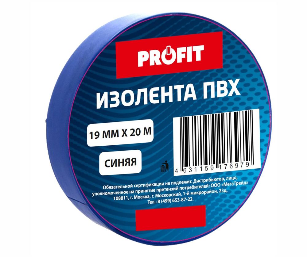 Изолента ПВХ PROFIT 19ммх20м синяя