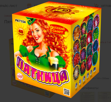 Пятница 0,8"*49 РК7154