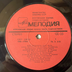 Винтажная виниловая пластинка LP Алла Пугачева и Рецитал Как Тревожен Этот Путь Пластинка 2 (СССР 1983)