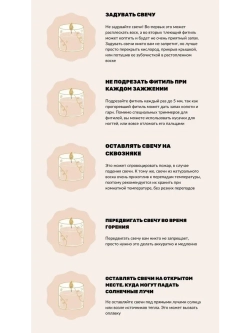 Свеча ароматическая