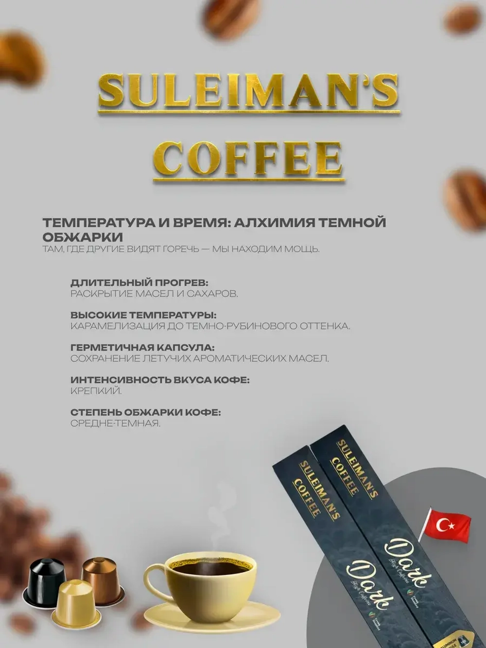 Кофе в капсулах Suleimans, 3 уп по 10 шт