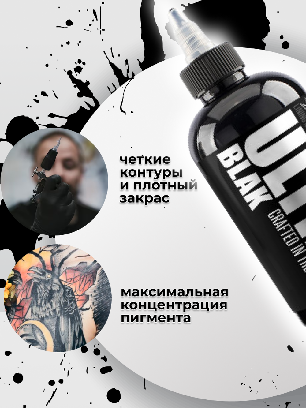 Пигмент краска Allegory ULTRA BLAK