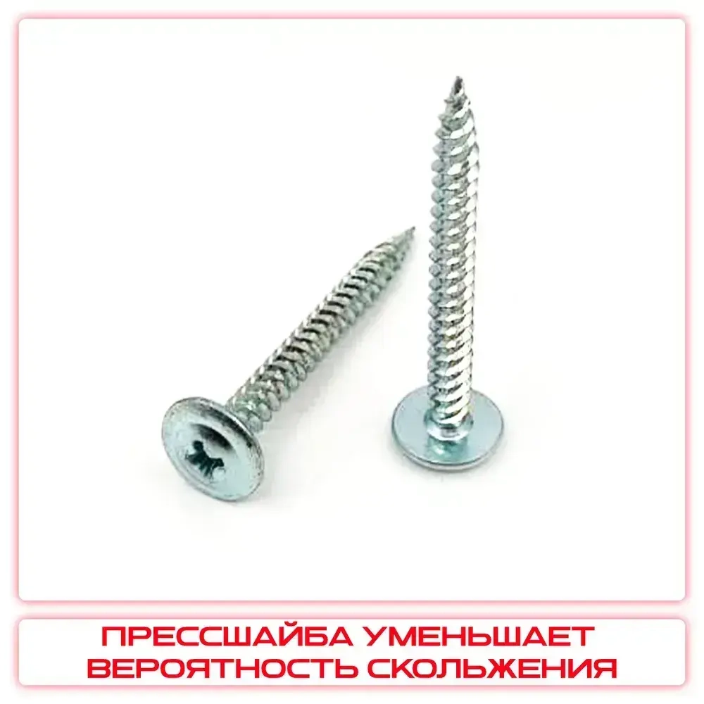 Саморез с прессшайбой 4,2х41мм острый (1кг / 308шт)