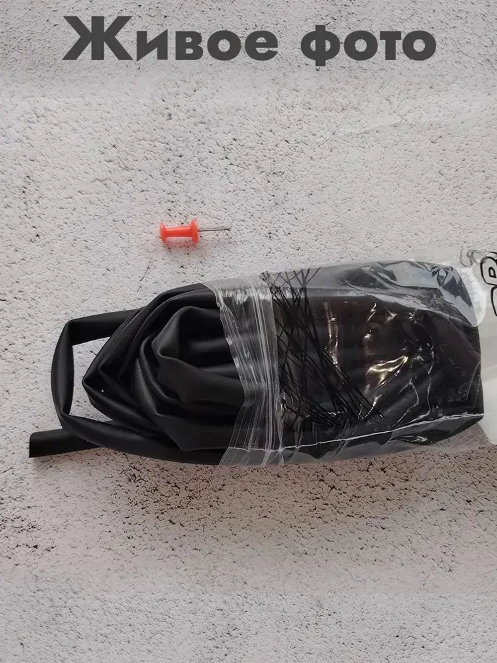 Термоусадка для проводов с клеевым слоем 3 метра черная, 4,8мм. Термоусадочная трубка для проводов. Диаметр 4,8.