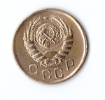1 копейка 1945 VF+