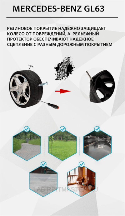 Детский толокар/каталка "MERCEDES-BENZ GL63",красный