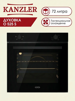 электрическая духовка O 525 S