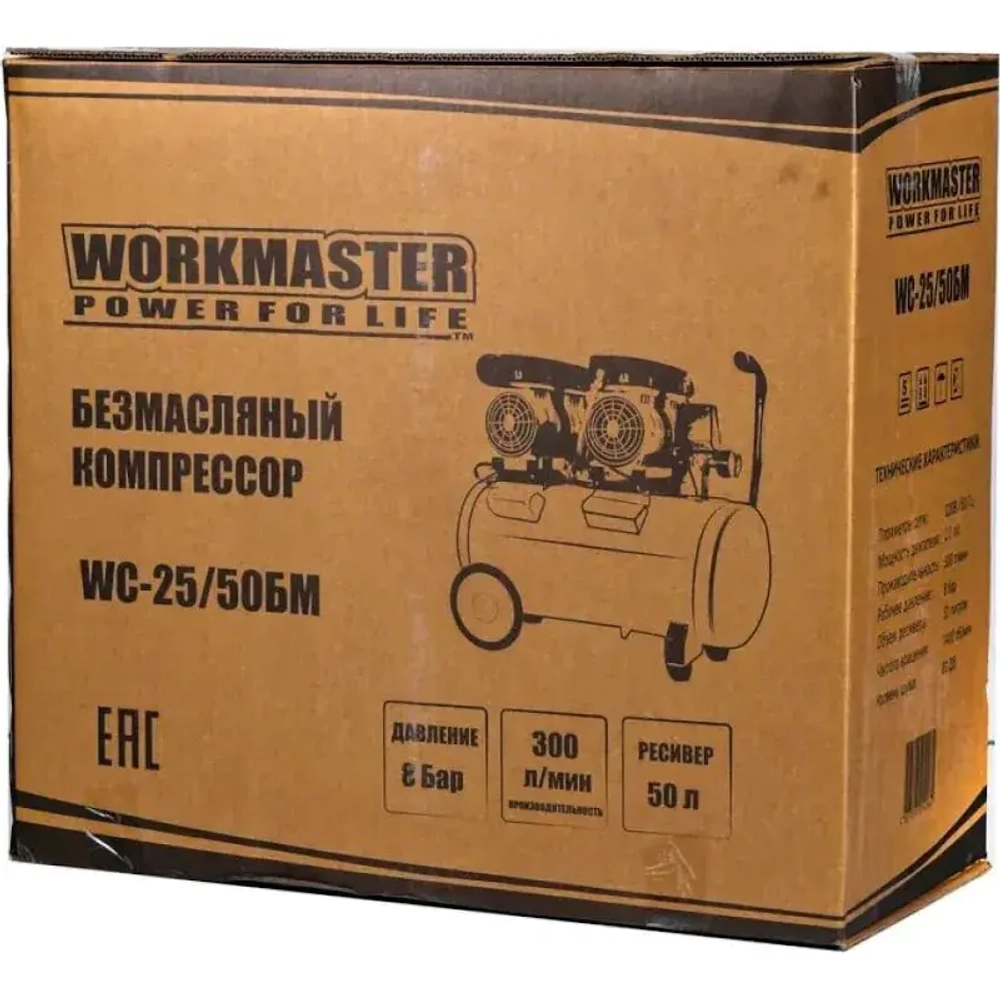 Workmaster WC-25/50БМ безмасляный воздушный компрессор