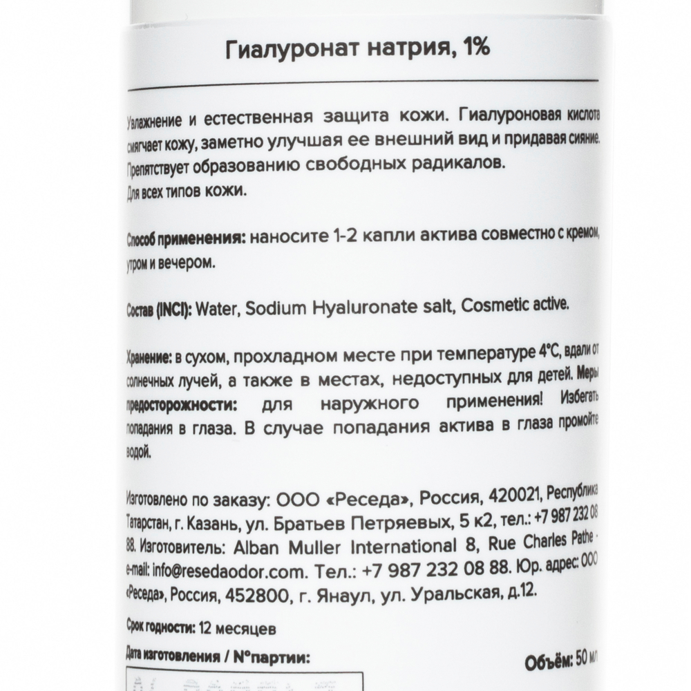 Hyaluronic acid active, 1%