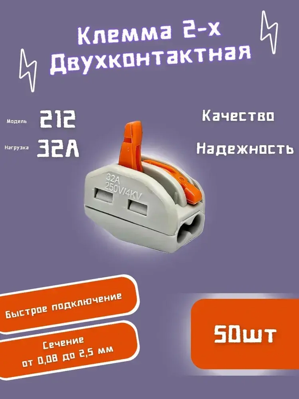 Клемма 50 шт.