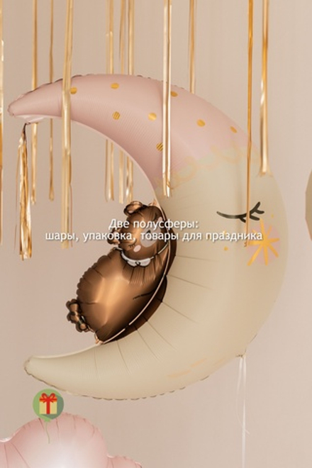 Мишка на полумесяце