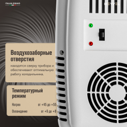 Холодильник для косметики и напитков Meyvel MB-04HC2W