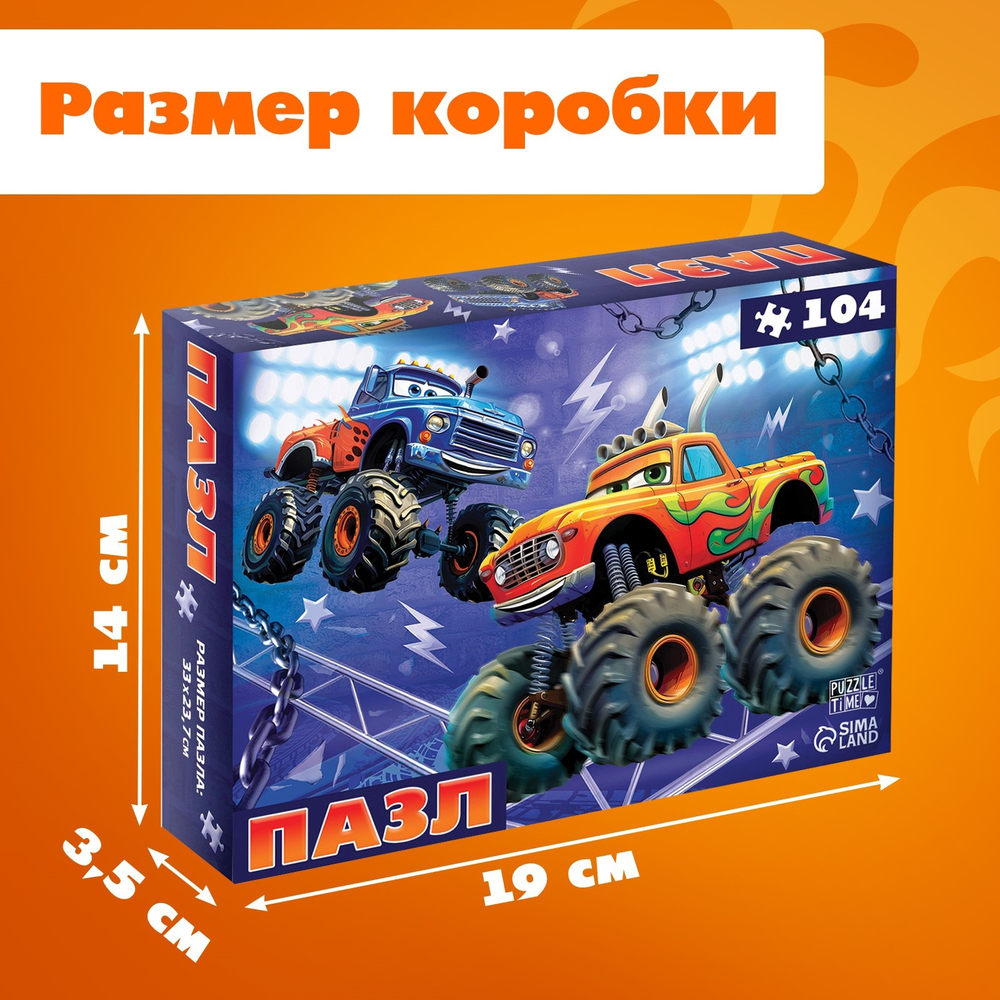 Пазл "Мощные машины", 104 элемента   10733556