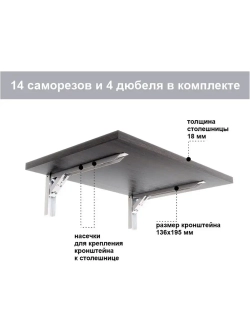 Настенный откидной столик