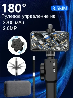jingleszcn Сочленение эндоскопа 180 градусов рулевого промышленного эндоскопа с зондом диаметром 8,5 мм для iPhone Android 1m