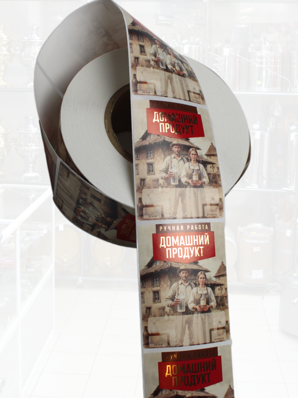 Наклейки на бутылки "Домашний Продукт" Блестящие 10 шт.
