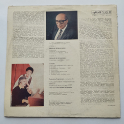 Винтажная виниловая пластинка LP А. Спадавеккиа, Людмила Сергиенко, Письмо Незнакомки / Золушка (СССР 1983)