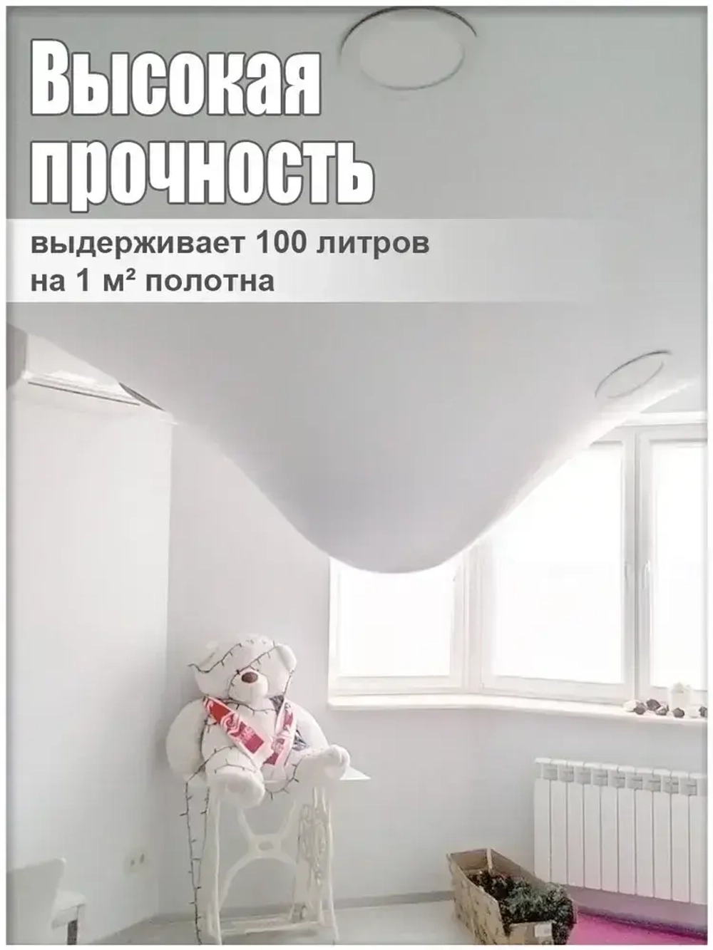 Комплект натяжного потолка своими руками без нагрева для комнаты размером до 300х360 см натяжной потолок белый №41