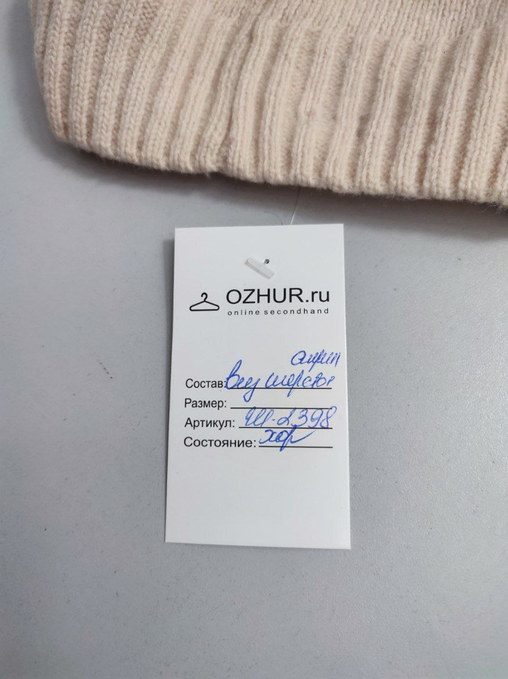 Шапка с шерстью