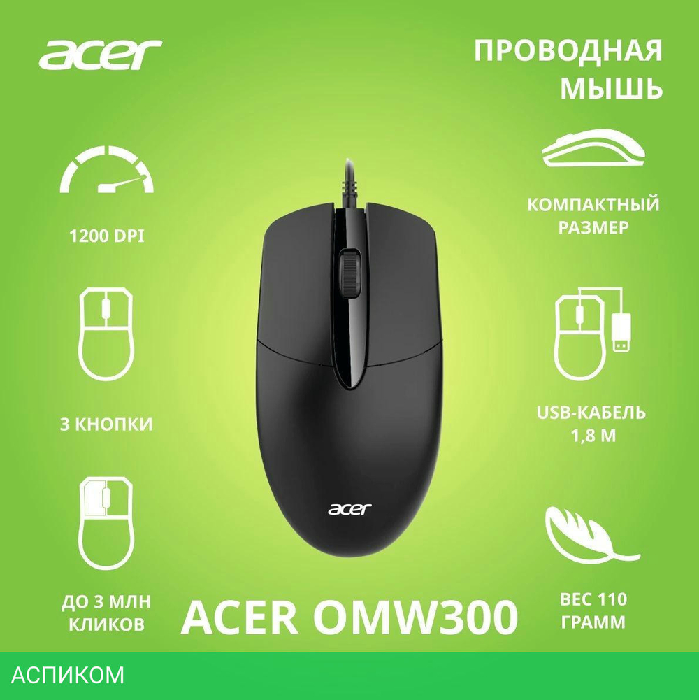 Мышь Acer OMW300 черный (ZL.MCECC.01W)
