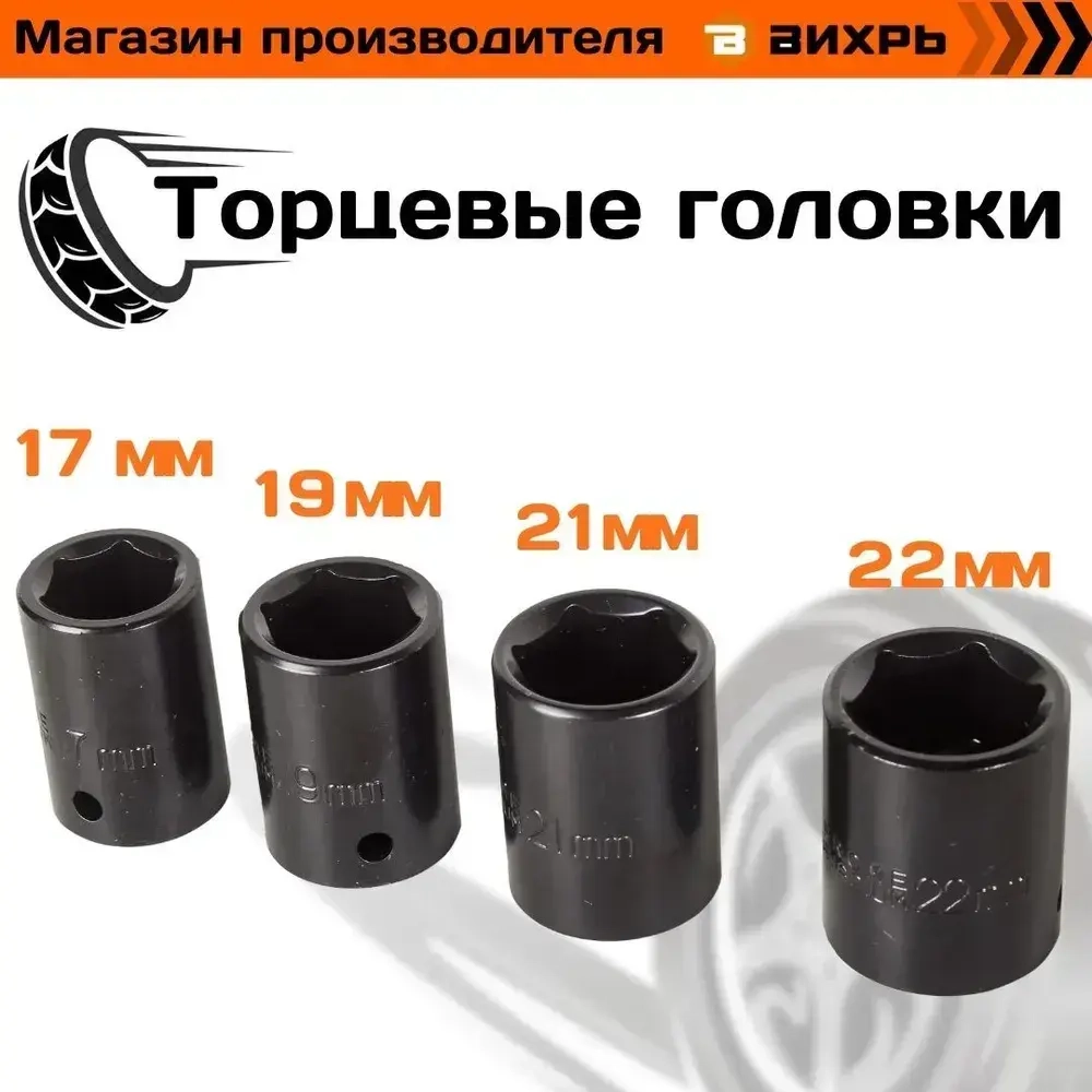 Гайковерт сетевой ГС-2500/350 Вихрь