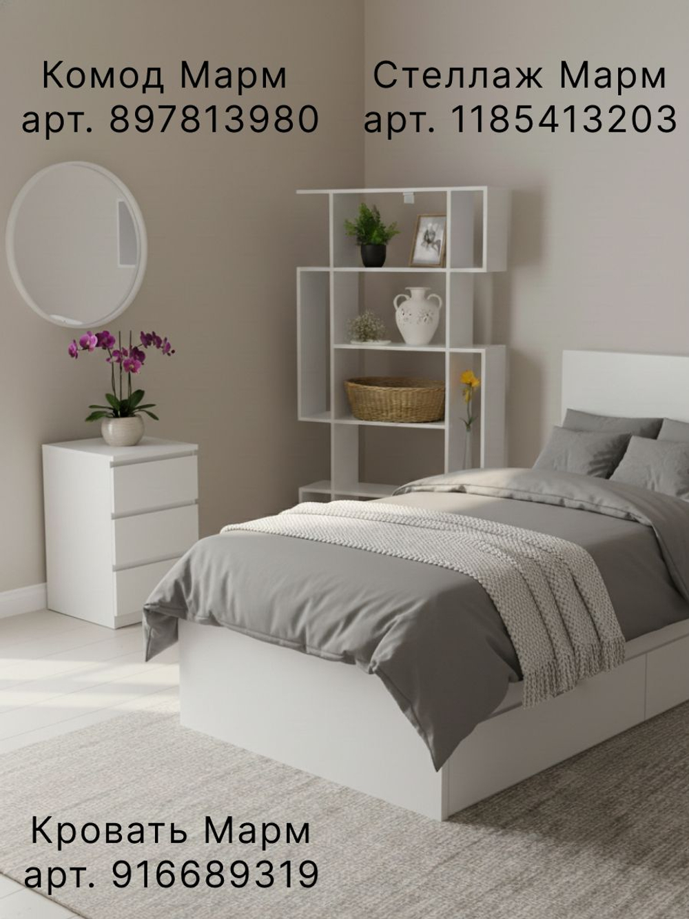 Кровать 90х200 Марм, односпальная с 2 ящиками, деревянное основание, детская, белая, IKEA