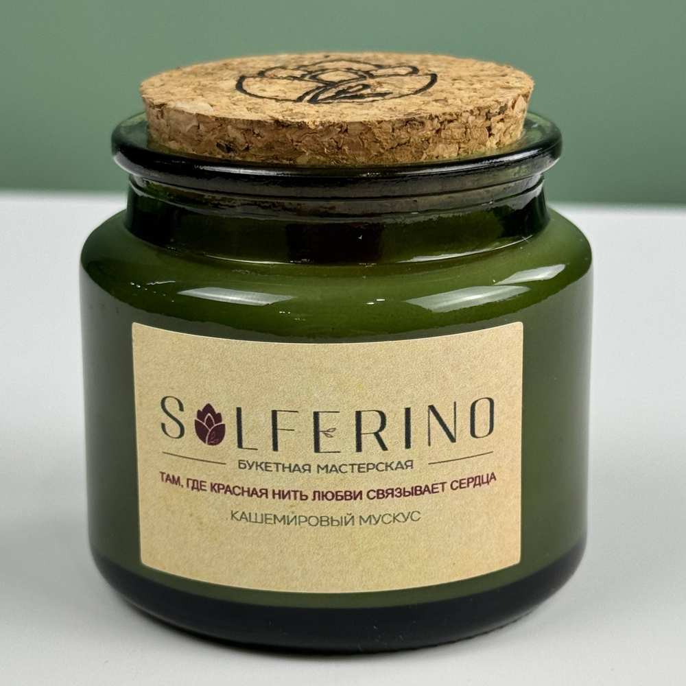 Ароматизированная свеча в стекле "Кашемировый мускус"