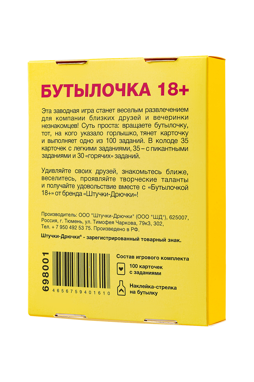 Карточная игра для пар Близкие люди 120 карт
