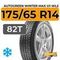 Autogreen Winter-Max U1-WL2 175/65 R14 82T