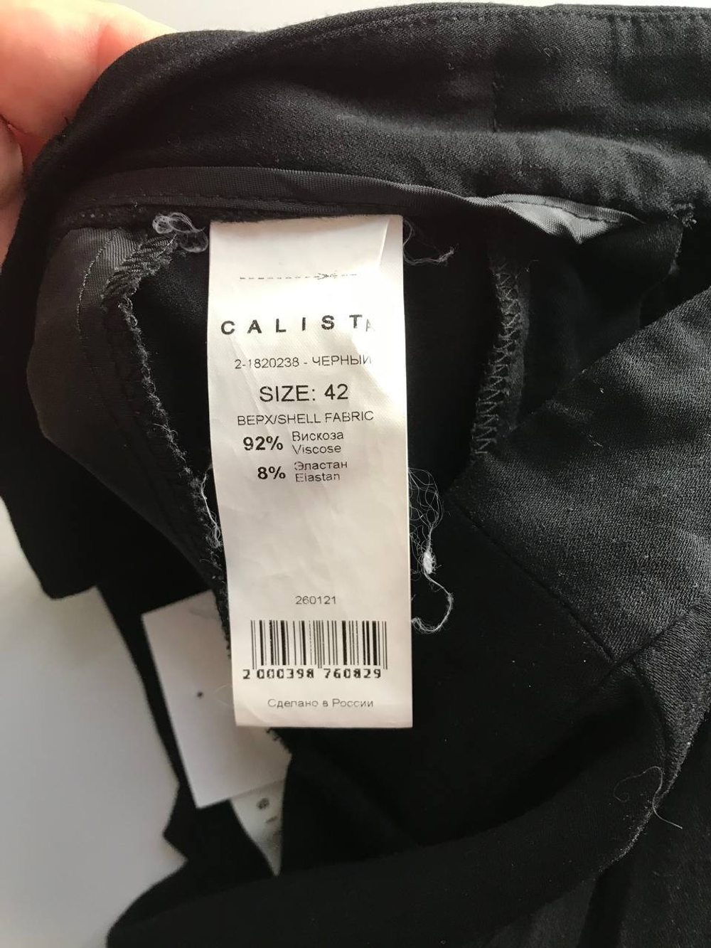 Брюки Calista для активного образа, визуально на 42 размер
