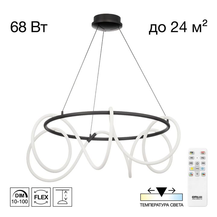 Подвесная светодиодная люстра Citilux Python CL220281