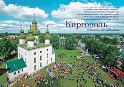 Журнал "Фома" № 6 (182) июнь 2018г