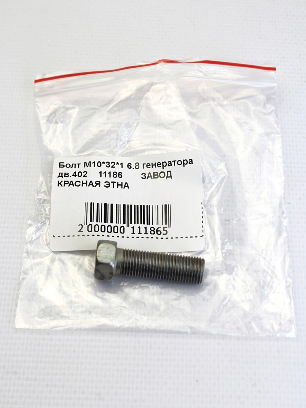 Болт М10*32*1 6.8
