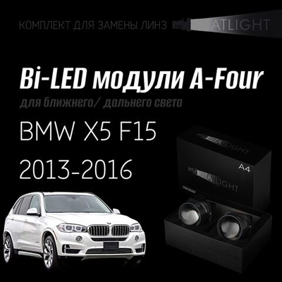 Bi led линзы 3.0 для фар на BMW X5 F15 2013-2016 без AFS , би лед линзы Statlight A-Four, комплект 2 шт