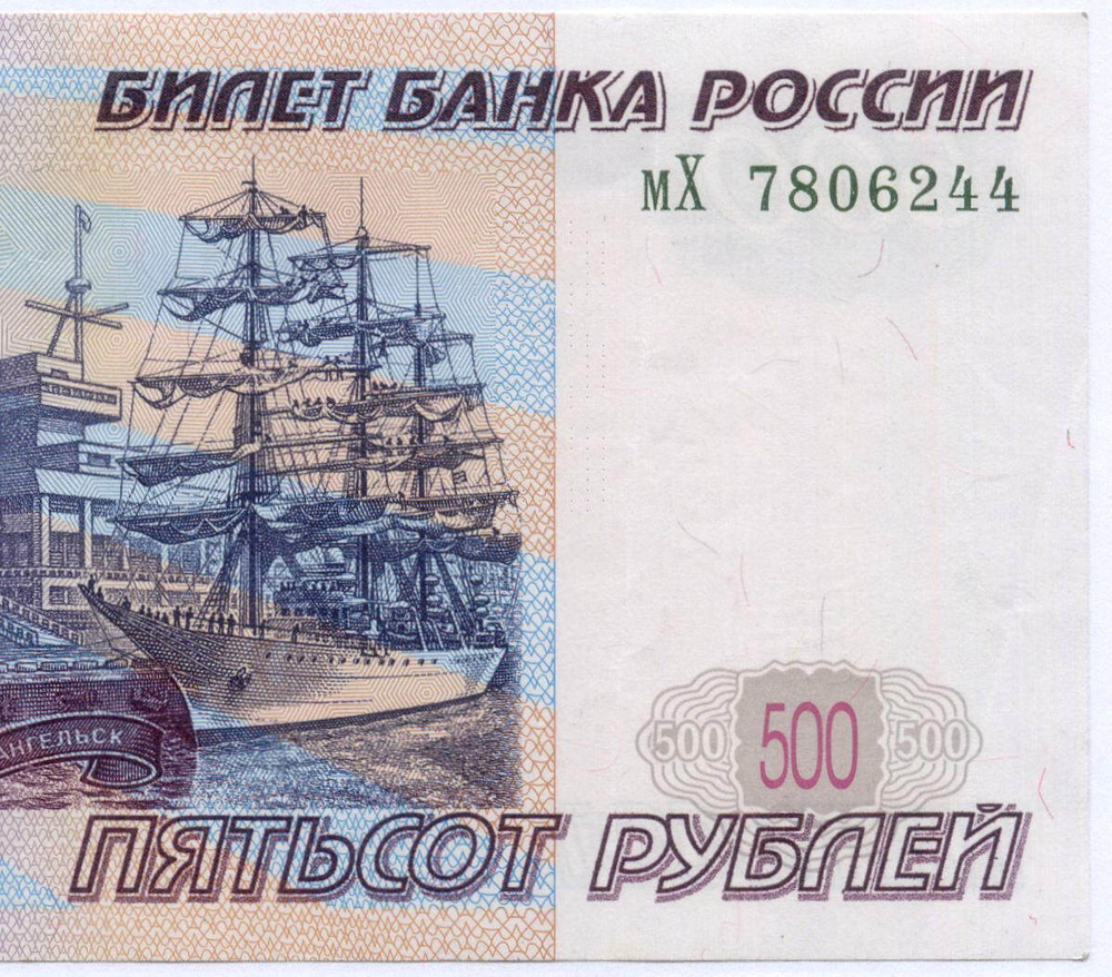 Банкнота 500 рублей 1997 год. Модификация 2001 года мХ 7806244. XF
