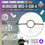 WiFi Датчик дыма (Пожарный извещатель) NEURACUBE