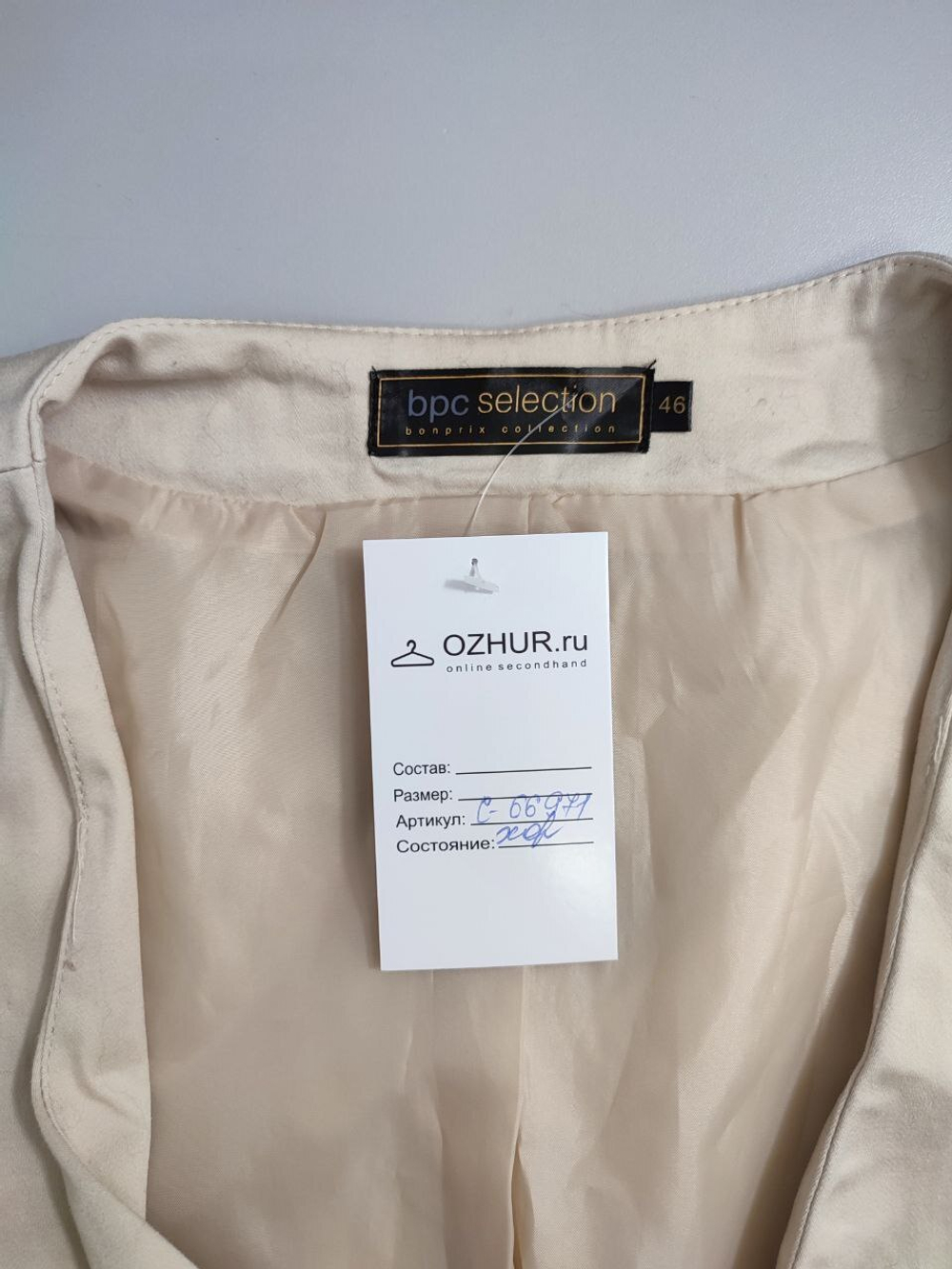 Жакет Bpc selection белый 46 размер