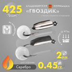 Мормышка Владимирская 425 "Гвоздик с белым шариком", с коронкой, 2мм, 0.45гр (15шт/уп)