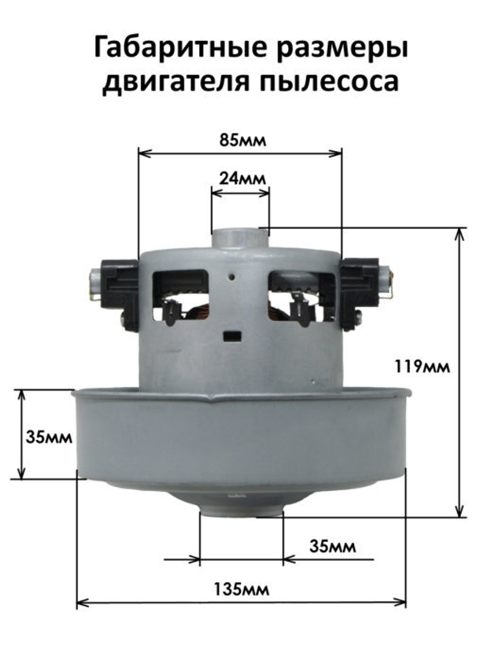 Двигатель для пылесоса универсальный. Мотор пылесоса Samsung 2200W