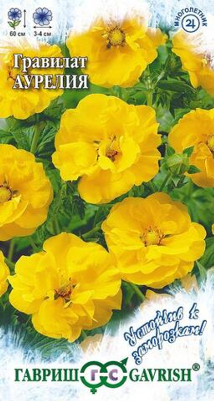 Гравилат Аурелия чилийский 0,1гр Гавриш