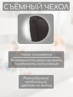 Кресло-мешок с ушками "Банни"