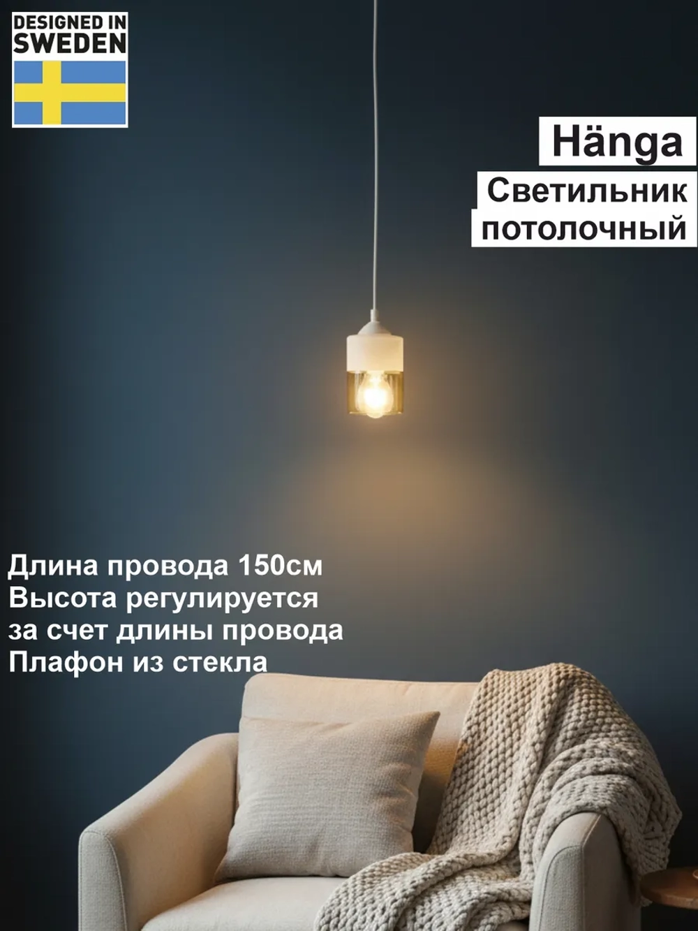 Подвесной светильник потолочный для кухни