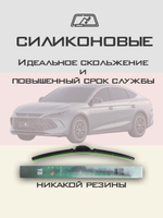 Щетки стеклоочистителя HUOYE Y8 650/400 мм на BYD Qin | Push button