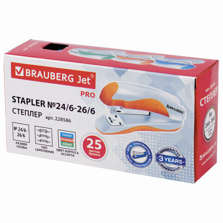 Степлер №24/6, 26/6 BRAUBERG "JET PRO", до 25 листов, эргономичный, ассорти, 228586