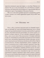 Жезл посвящения